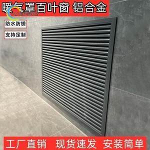 老式暖氣罩升級改造新方案 看懂區(qū)域配套產(chǎn)品選擇